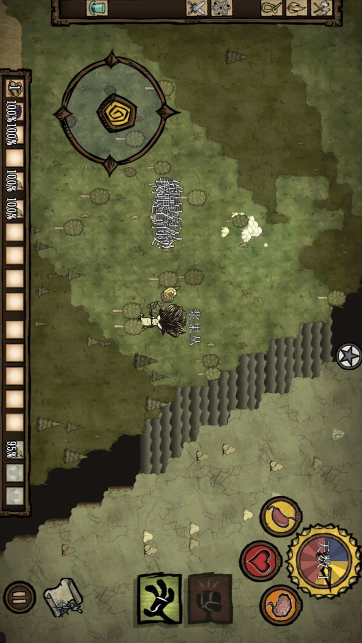 Don't Starve: Pocket Edition(Unlocked)<span>(New mod)</span> screenshot image 10_Popularmodapk.com