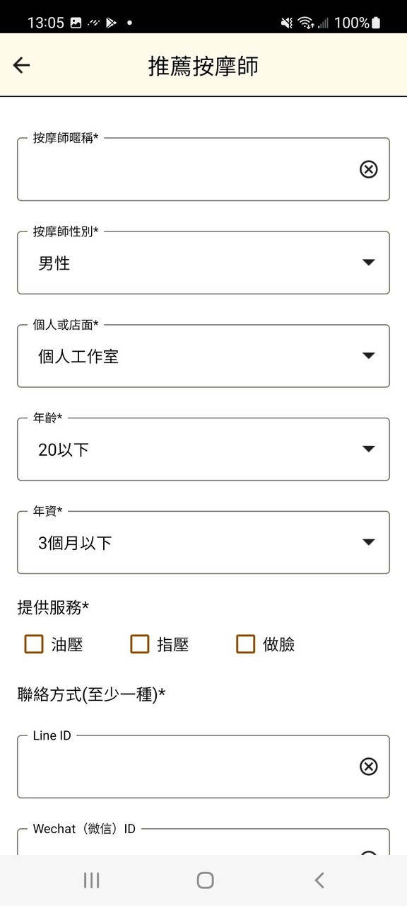 按摩地圖 screenshot image 5_Popularmodapk.com