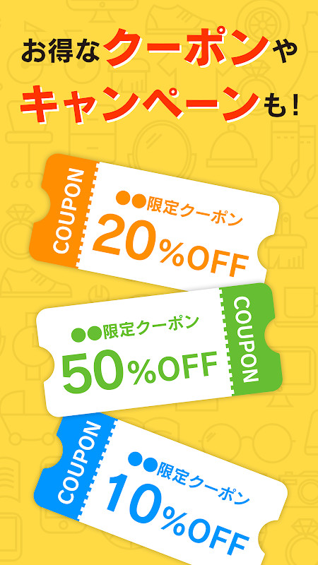 ヤフオク! - ネットオークション、フリマアプリ screenshot image 4_Popularmodapk.com