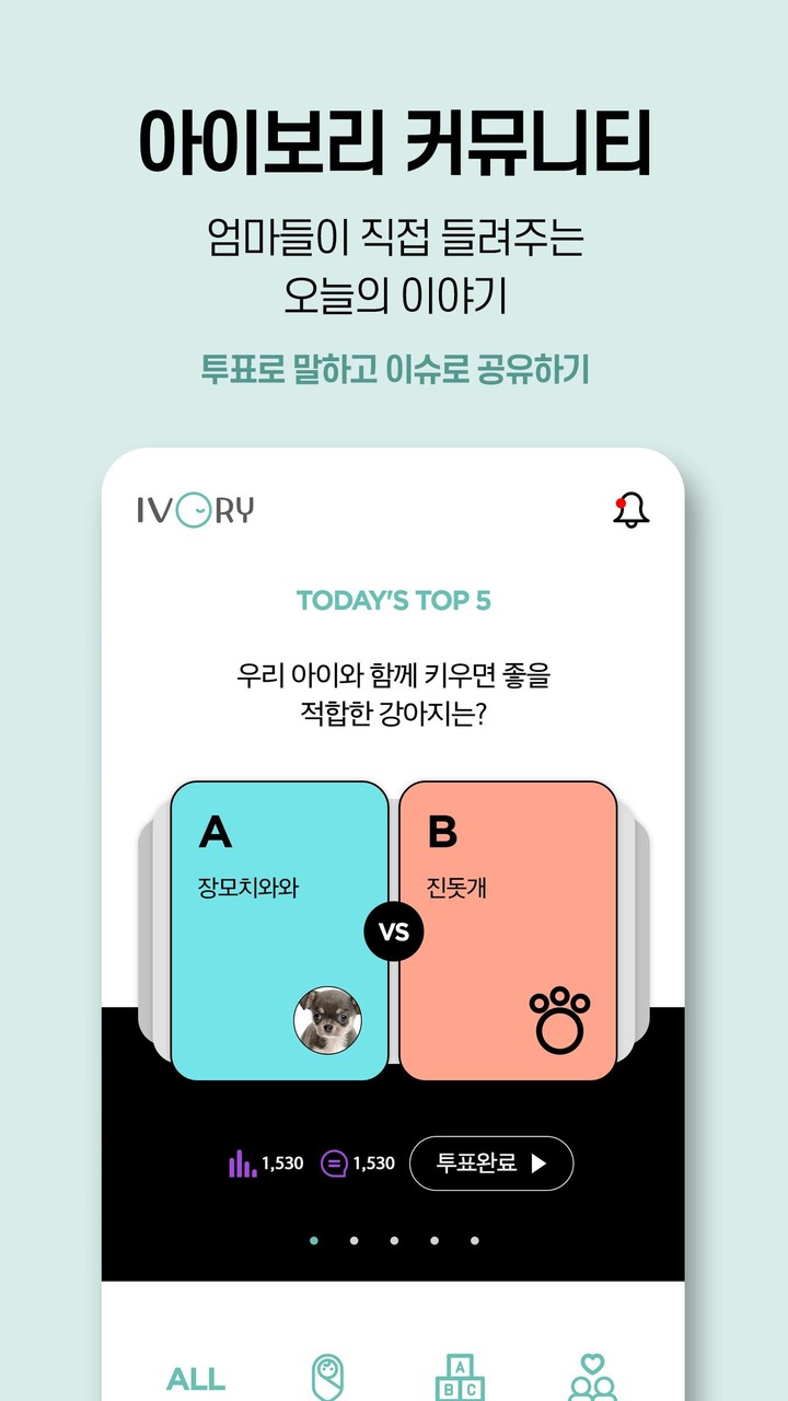 아이보리 (산후조리원 신생아 실시간 영상서비스) screenshot image 8_Popularmodapk.com