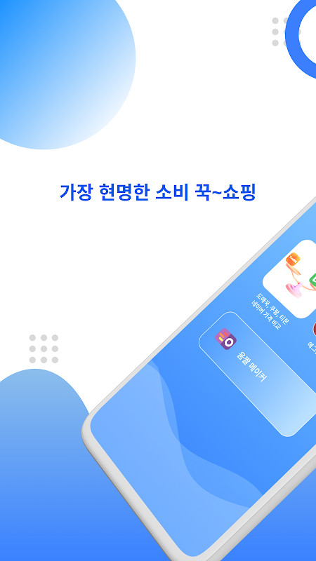 꾹쇼핑 screenshot image 3_Popularmodapk.com