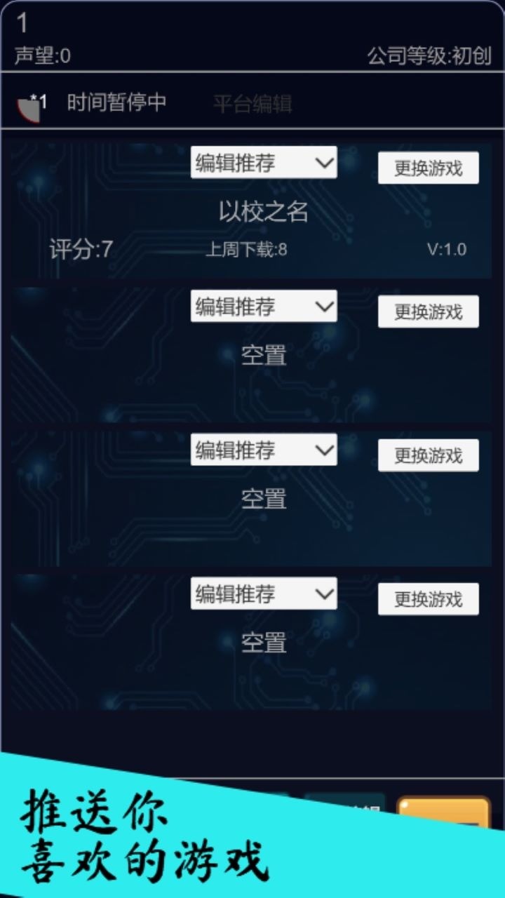 我的游戏平台模拟器<span>(Unlimited Money)</span> screenshot image 16_Popularmodapk.com