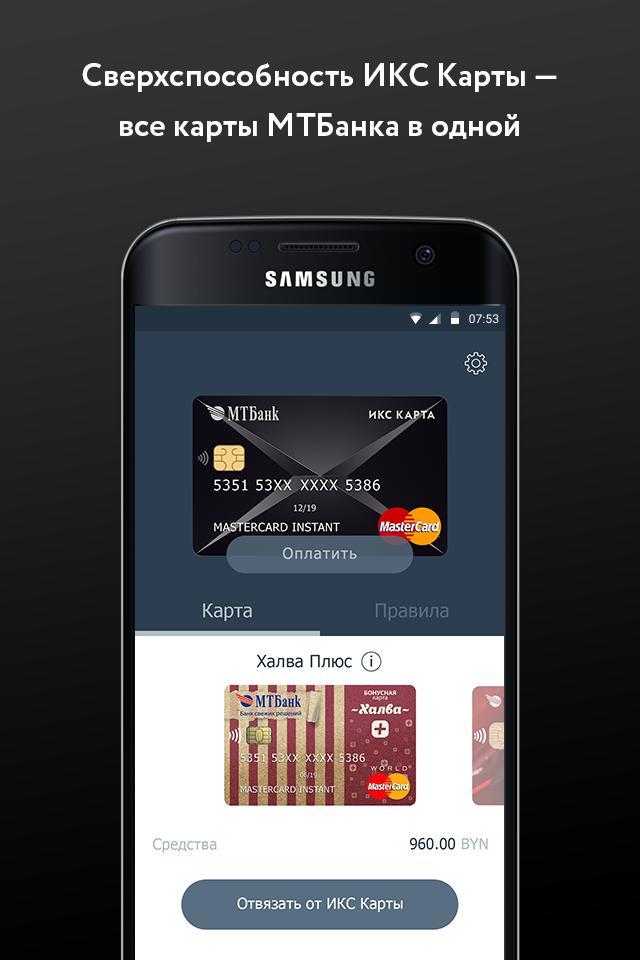 ИКС Карта screenshot image 1_Popularmodapk.com