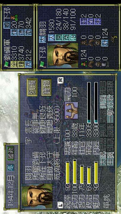 Romance of the Three Kingdoms(Transplantation of simulator game) screenshot image 3_Popularmodapk.com