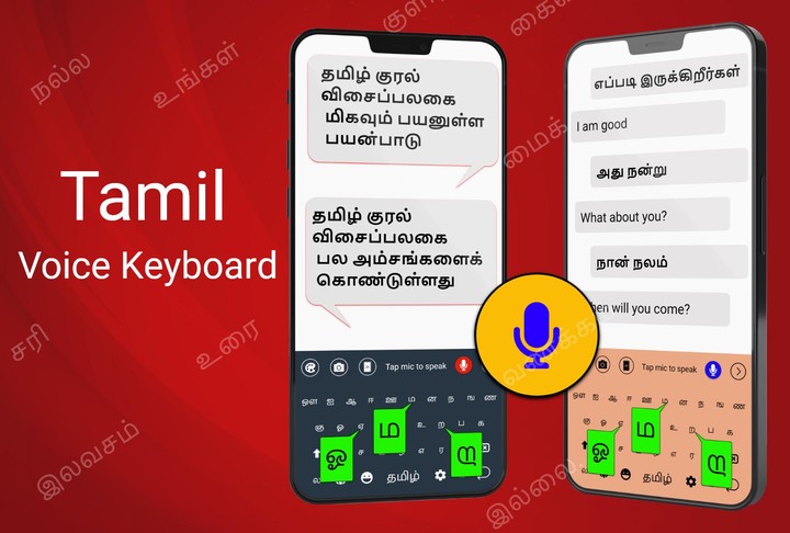 Easy Tamil Voice Keyboard App screenshot image 5_Popularmodapk.com