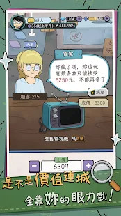 中年失业模拟器<span>(No ads)</span> screenshot image 8_Popularmodapk.com