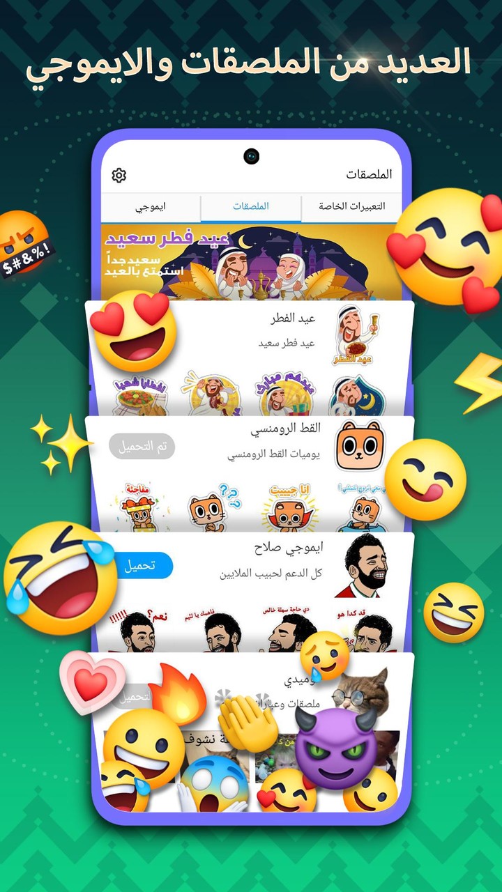 تمام لوحة المفاتيح العربية - Tamam Arabic Keyboard screenshot image 8_Popularmodapk.com
