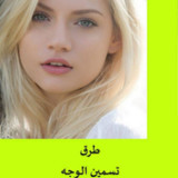 طرق تسمين الوجه1_Popularmodapk.com