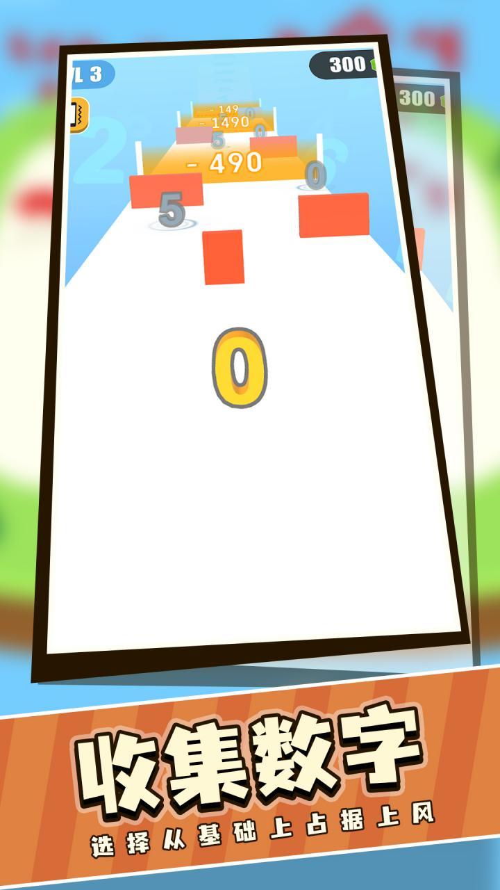 数字大作战 screenshot image 2_Popularmodapk.com