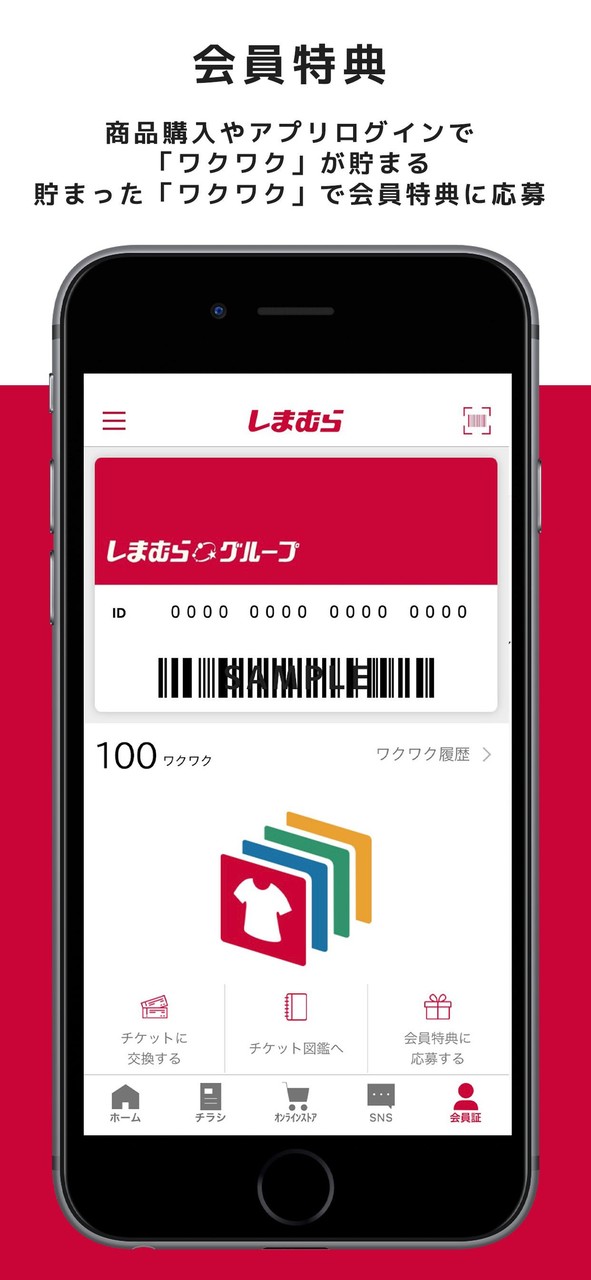 しまむら screenshot image 4_Popularmodapk.com