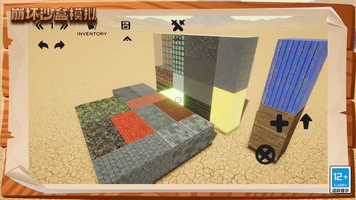 崩坏沙盒模拟 screenshot image 4_Popularmodapk.com