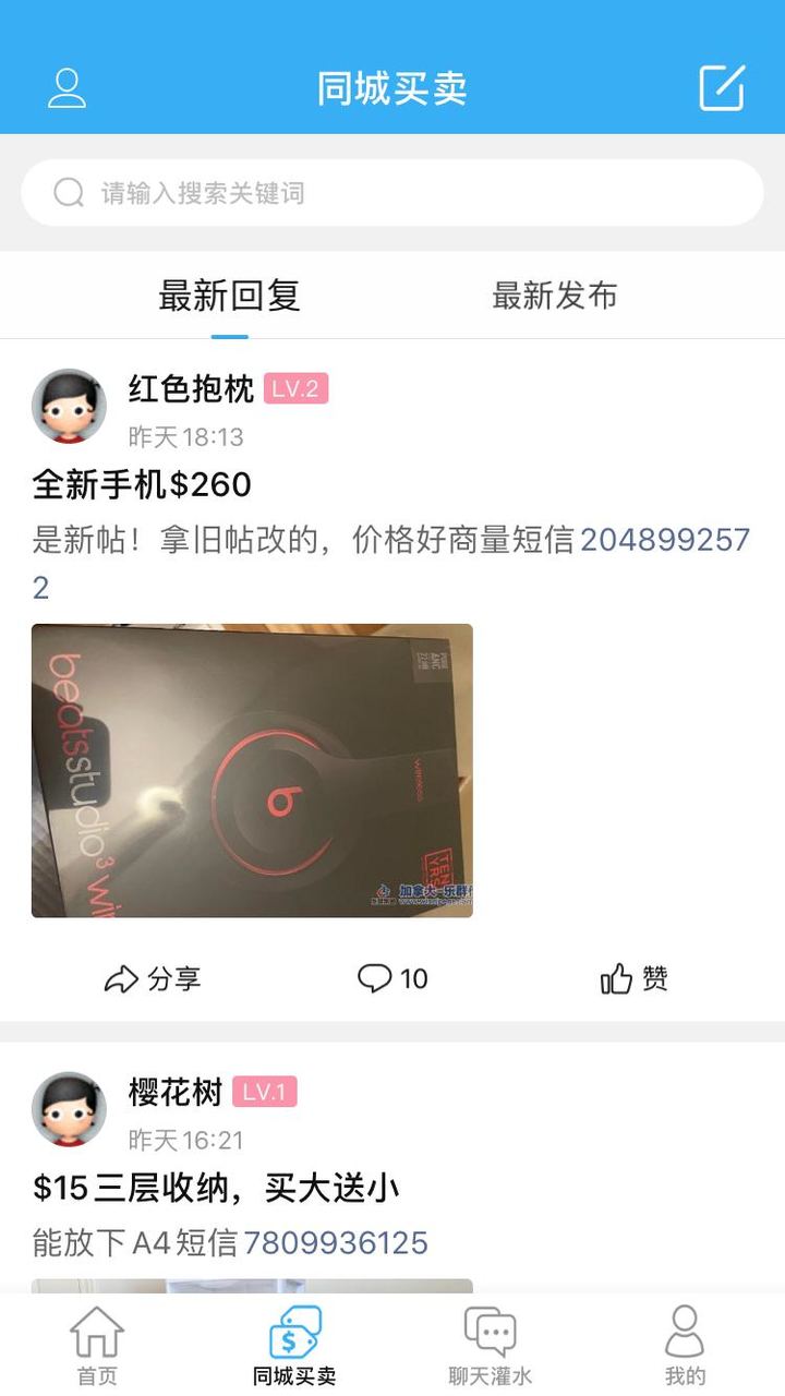 活在温尼伯 screenshot image 25_Popularmodapk.com