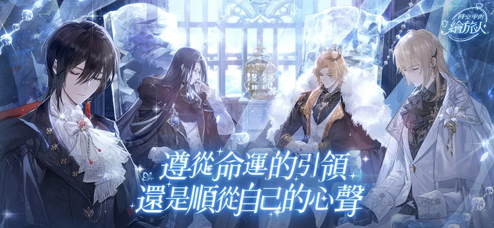 時空中的繪旅人 screenshot image 1_Popularmodapk.com