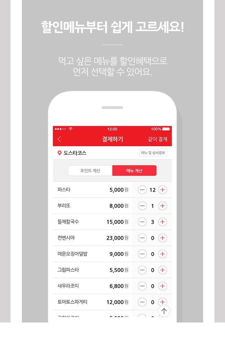 올리브식권 screenshot image 8_Popularmodapk.com