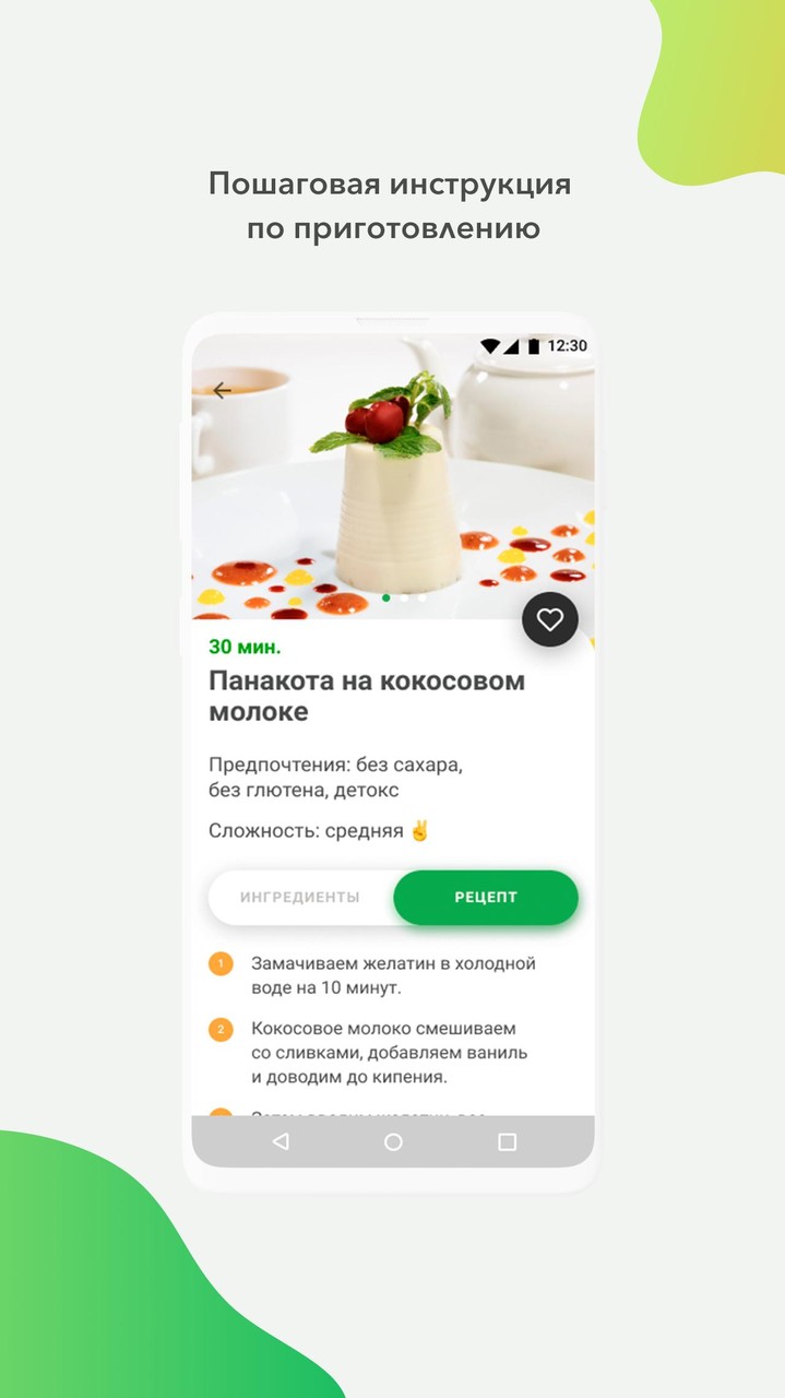 KIVACH: Рецепты для здоровья screenshot image 6_Popularmodapk.com