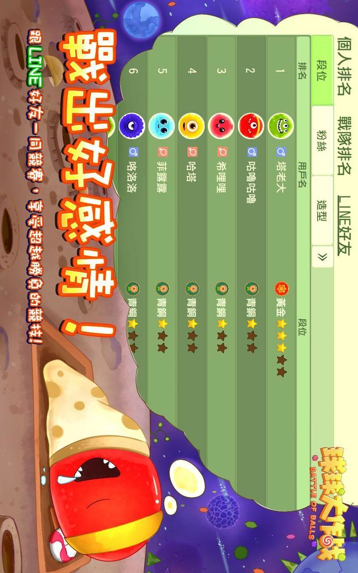 battle of balls screenshot image 27_Popularmodapk.com