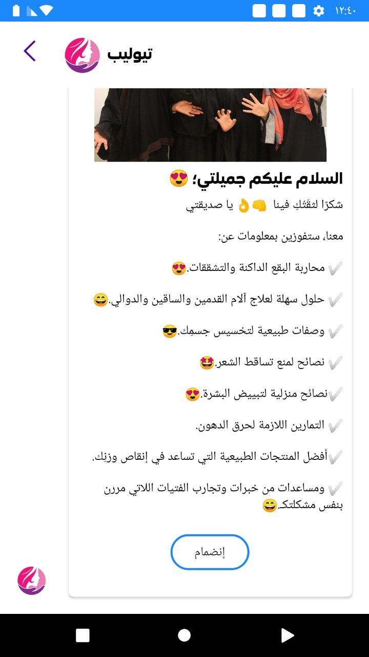 الخلاصة شاتبوت screenshot image 4_Popularmodapk.com