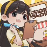 Commissary simulator(Large currency)1.0_Popularmodapk.com