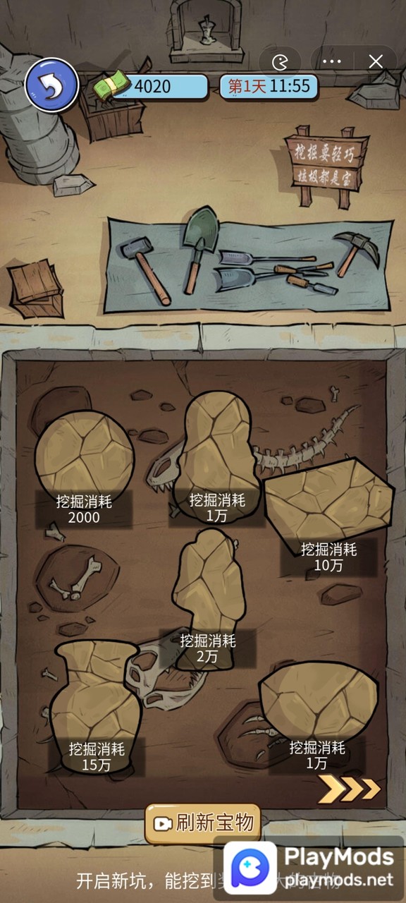 无敌高手<span>(No ads)</span> screenshot image 4_Popularmodapk.com