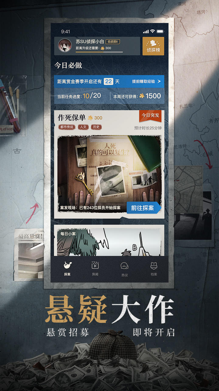 Bounty Detective(Unlock all chapters) screenshot image 18_Popularmodapk.com