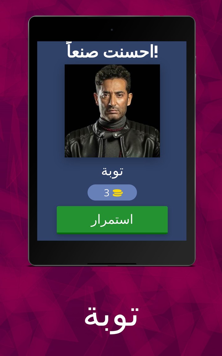 مسلسل توبة screenshot image 29_Popularmodapk.com