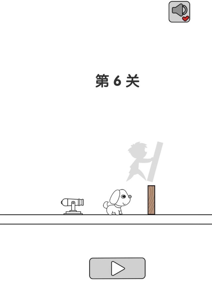 别碰小狗-千万不要杀小白<span>(BETA)</span> screenshot image 2_Popularmodapk.com