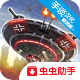 帝国神鹰：飞行中队汉化破解版（手谈汉化）<span>(mod)</span>1.0.12_Popularmodapk.com