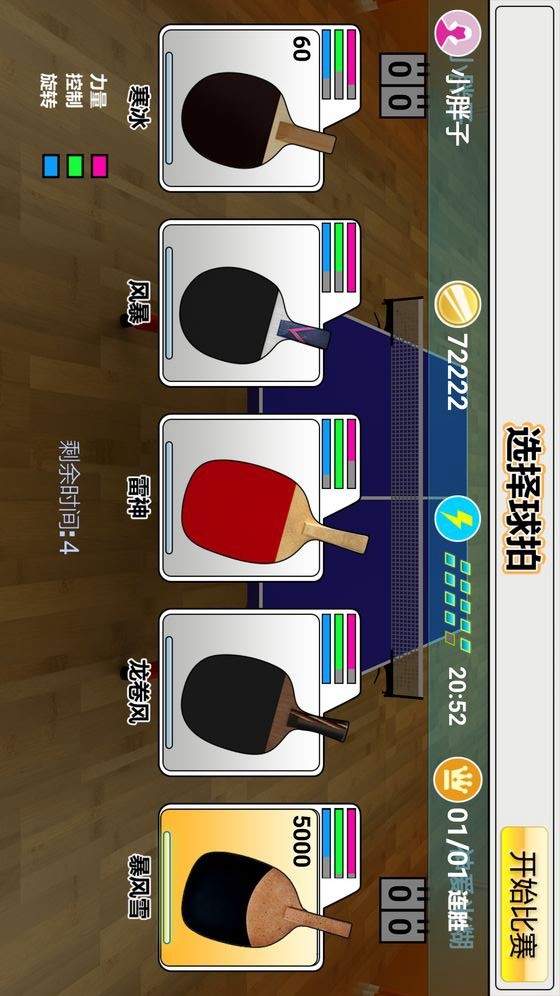 Virtual table tennis<span>(No Ads)</span> screenshot image 5_Popularmodapk.com