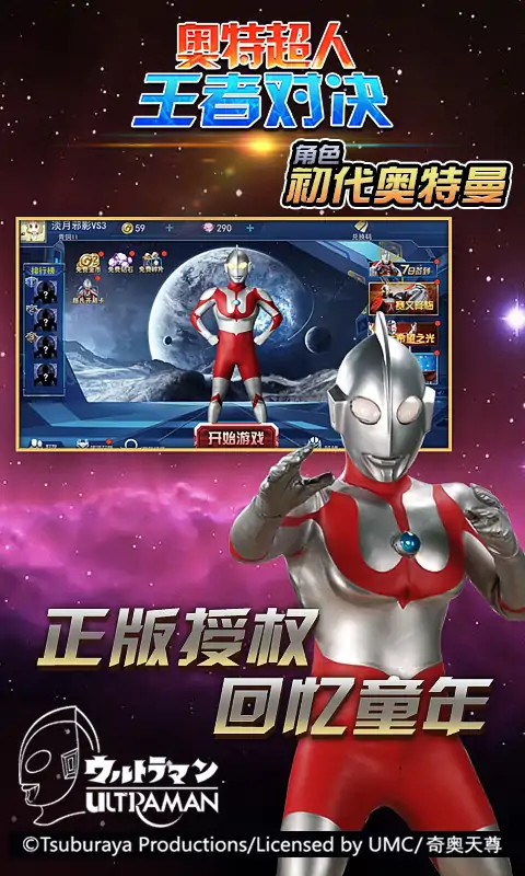 Ott Superman King duel crack version(no watching ads to get Rewards) screenshot image 4_Popularmodapk.com