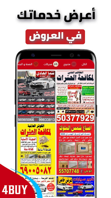 4BUY - For Buy, Sell & Auction screenshot image 6_Popularmodapk.com