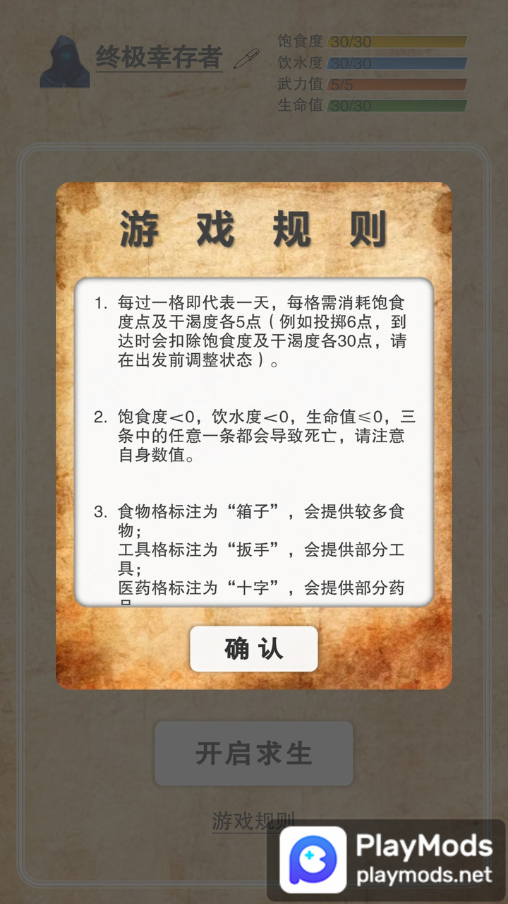 365天末日生存手册<span>(No Ads)</span> screenshot image 5_Popularmodapk.com