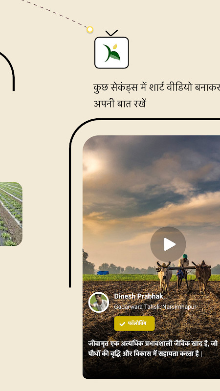 Krishify Agriculture Kisan App screenshot image 3_Popularmodapk.com