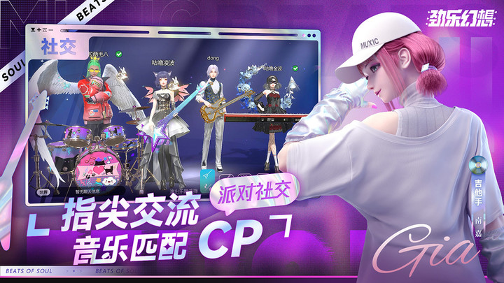 劲乐幻想<span>(Beta)</span> screenshot image 3_Popularmodapk.com