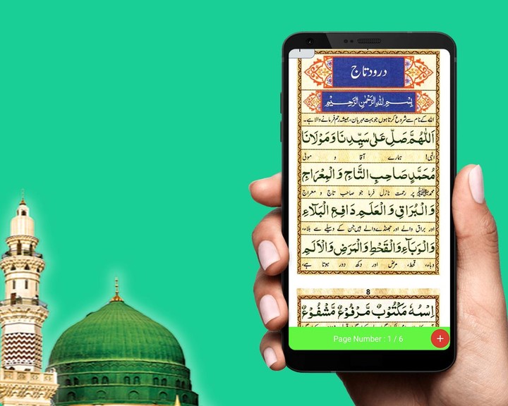 Darood e Mustaghas Sharif screenshot image 10_Popularmodapk.com