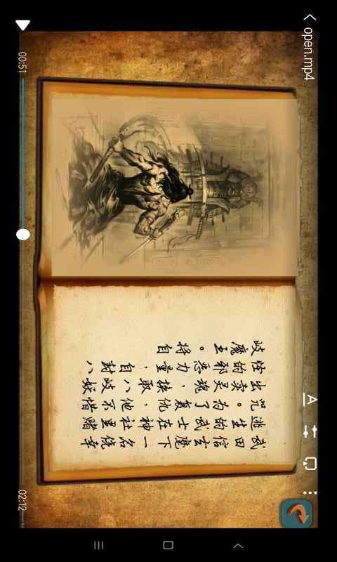 斩（试玩版） screenshot image 20_Popularmodapk.com