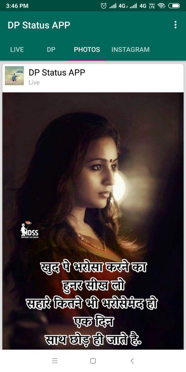 Hindi Dp, Status, Jokes App screenshot image 8_Popularmodapk.com