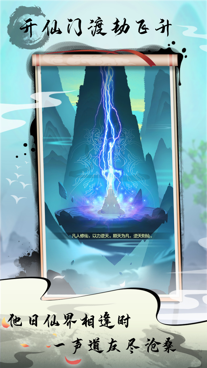 掌门修仙记 screenshot image 5_Popularmodapk.com