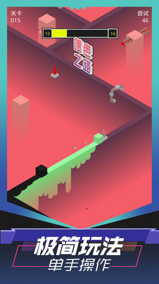 喷色之路（试玩版） screenshot image 2_Popularmodapk.com