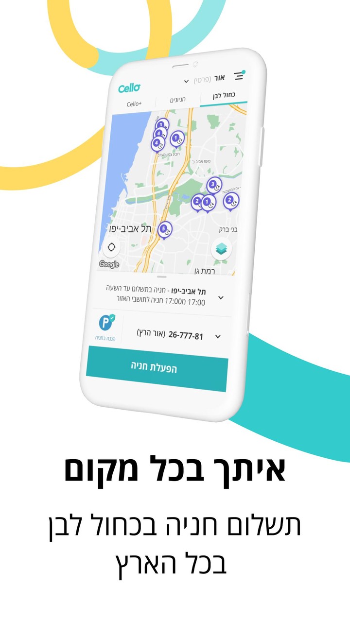 Cello (formerly Cellopark) screenshot image 2_Popularmodapk.com