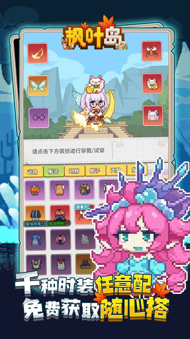 枫叶岛 screenshot image 4_Popularmodapk.com