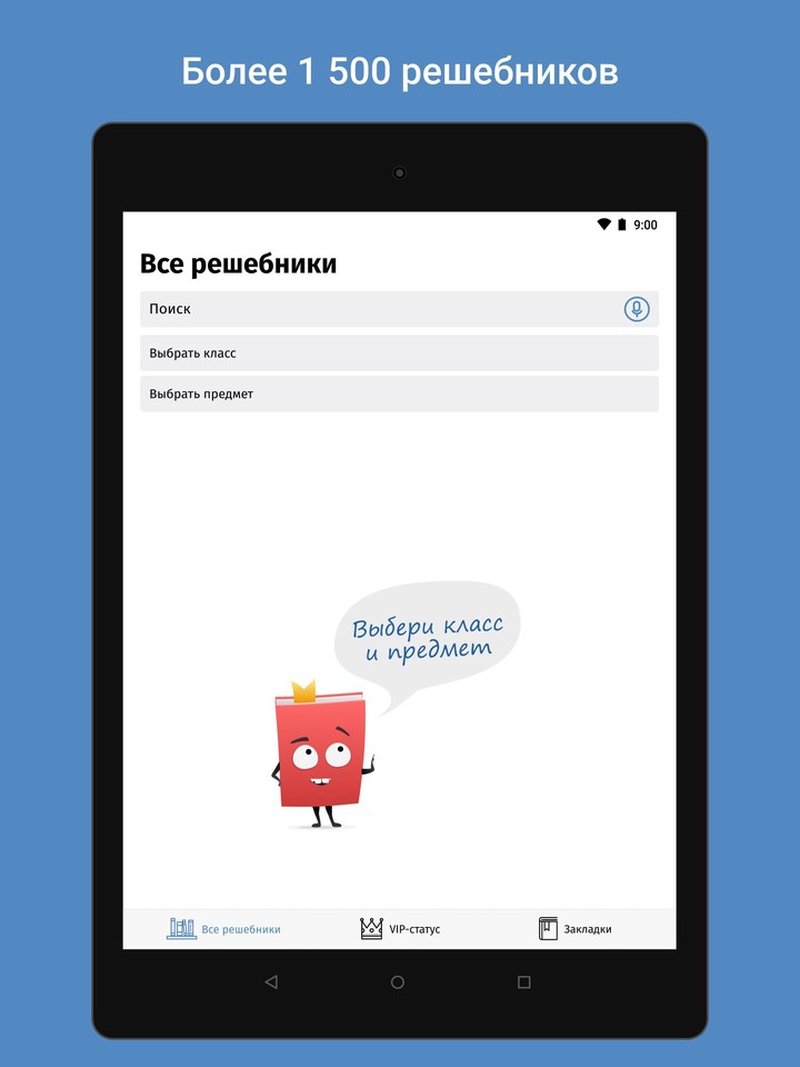 ГДЗ: мой решебник screenshot image 19_Popularmodapk.com