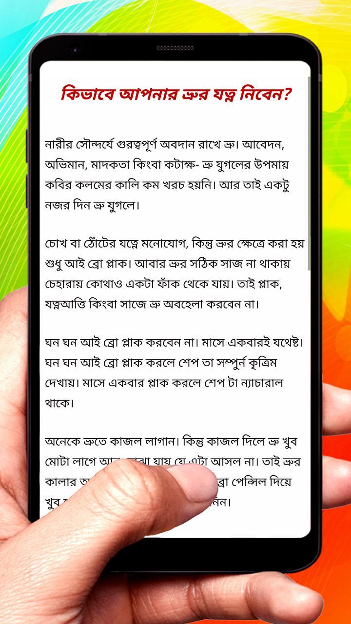 চোখের সুন্দর মেকআপ সমূহ screenshot image 2_Popularmodapk.com