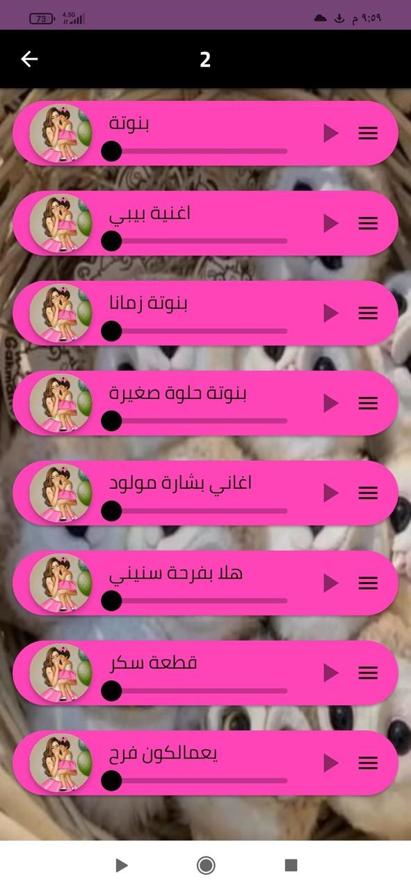 أغاني سبوع كامله بدون نت screenshot image 9_Popularmodapk.com