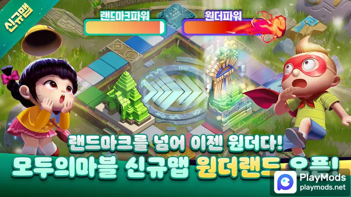 모두의마블<span>(No Ads)</span> screenshot image 3_Popularmodapk.com