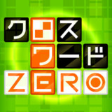 クロスワードZERO：定番の言葉で解くパズルゲームアプリ1.11.3_Popularmodapk.com