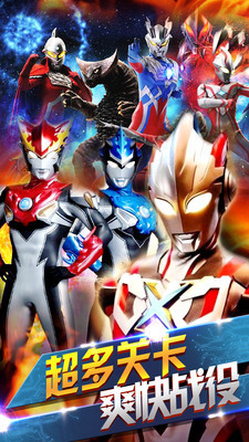 奥特曼联盟之百变超人<span>(Free shopping)</span> screenshot image 3_Popularmodapk.com