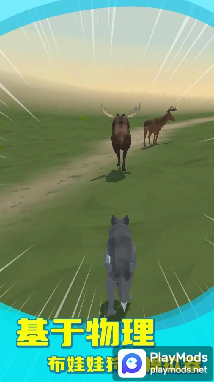 狼群模拟器<span>(No ads)</span> screenshot image 3_Popularmodapk.com