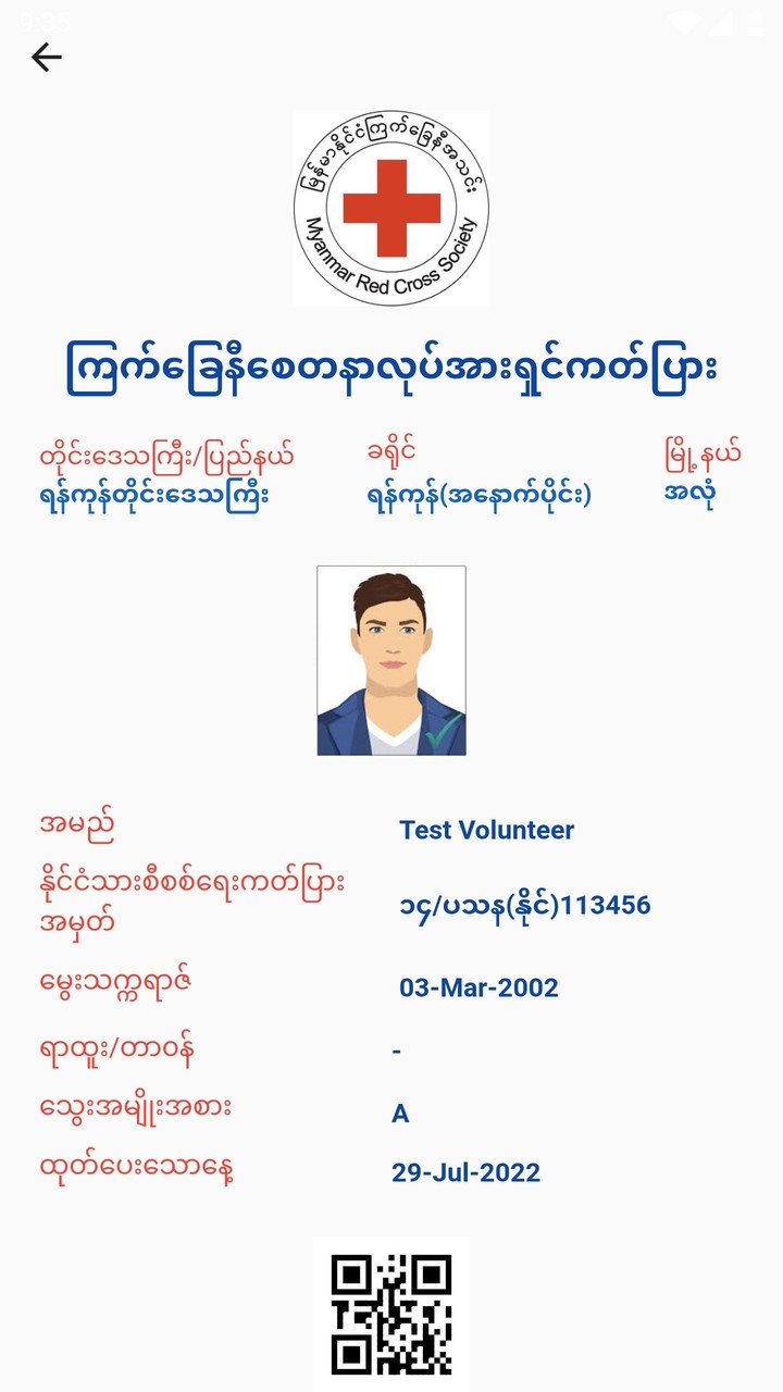 Myanmar Red Cross Society screenshot image 7_Popularmodapk.com