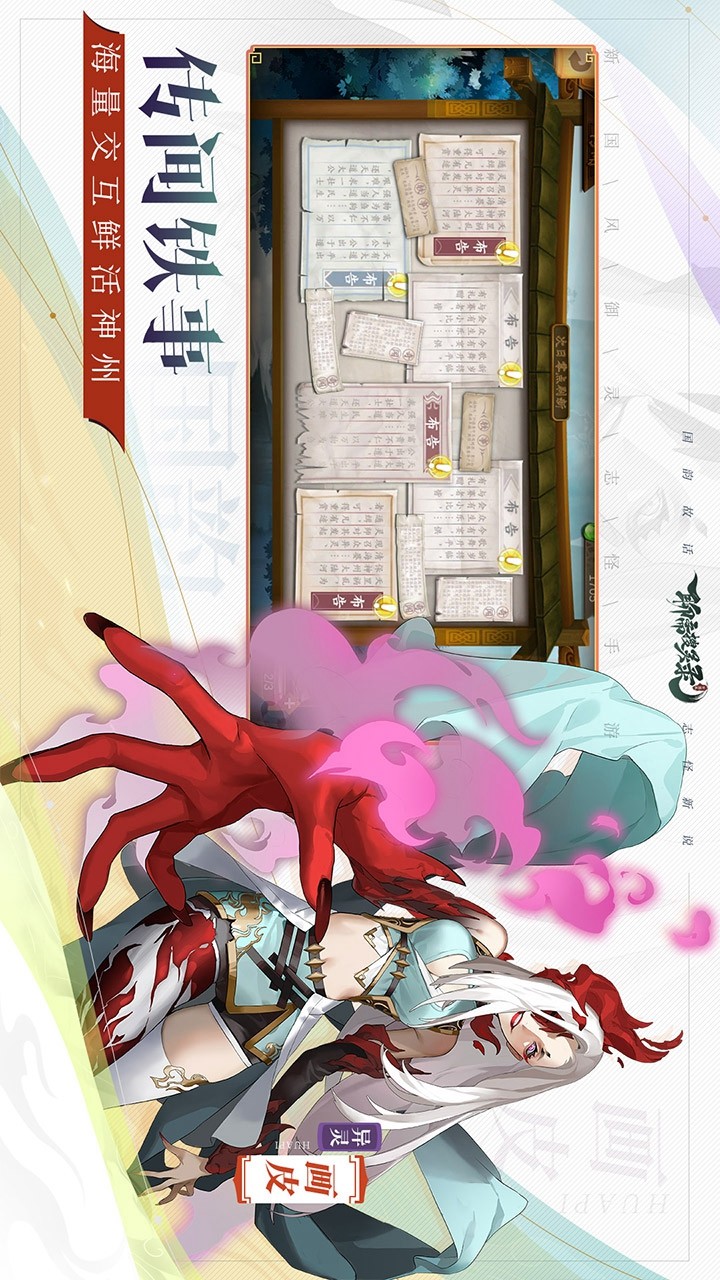 Liaozhai soulinglu (test suit) screenshot image 4_Popularmodapk.com