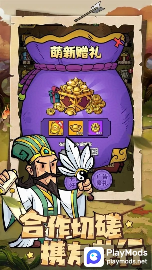 进击物语<span>(No Ads)</span> screenshot image 3_Popularmodapk.com